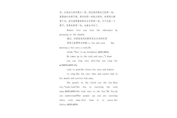 三年级英语故事