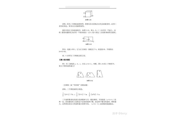 奥数有必要学吗