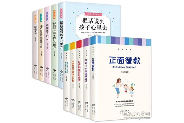 好家长胜过好老师