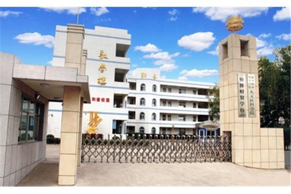 陕西网络教育学院