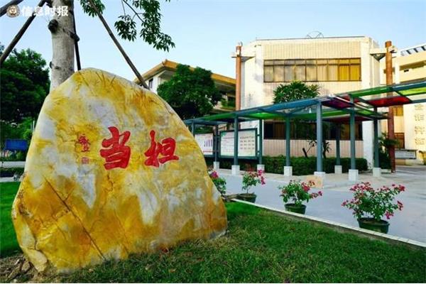 番禺区实验中学
