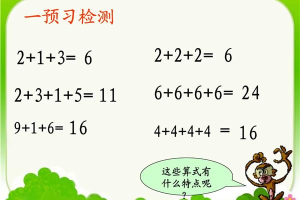 乘法算式怎么验算
