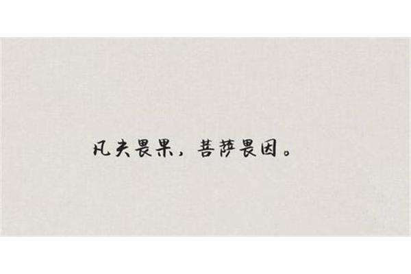 求不得人生八苦