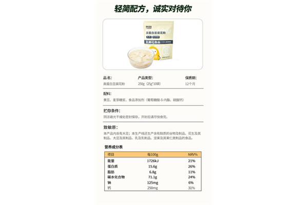 豆腐的营养成分