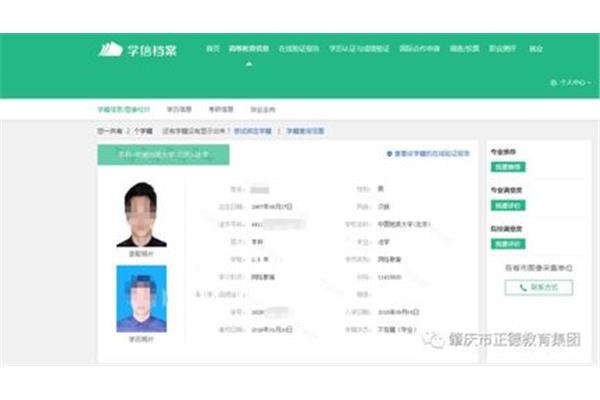 学历学信网可查