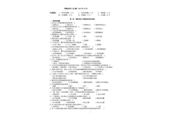 重商主义名词解释