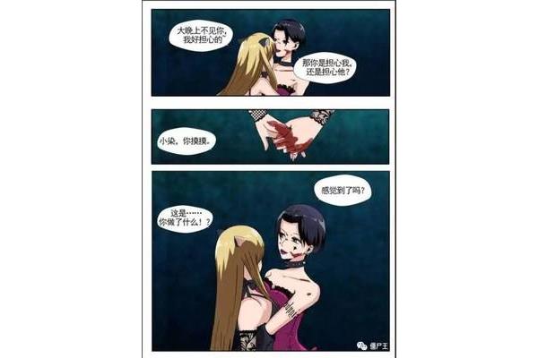 自来水之污漫画