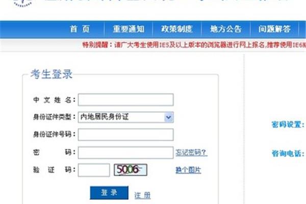 会计报名网站