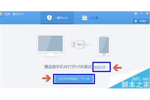 平板怎么连接电脑