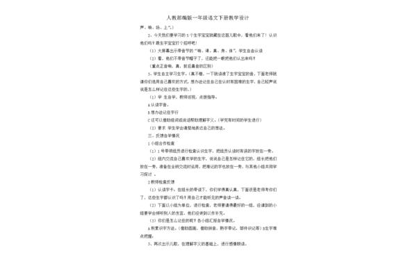 操场上教学设计