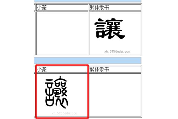 带雨字的成语大全