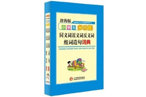 钻的多音字