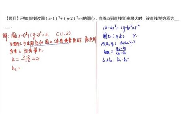 直线间的距离公式