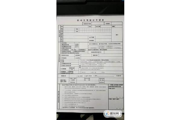 户籍怎么填