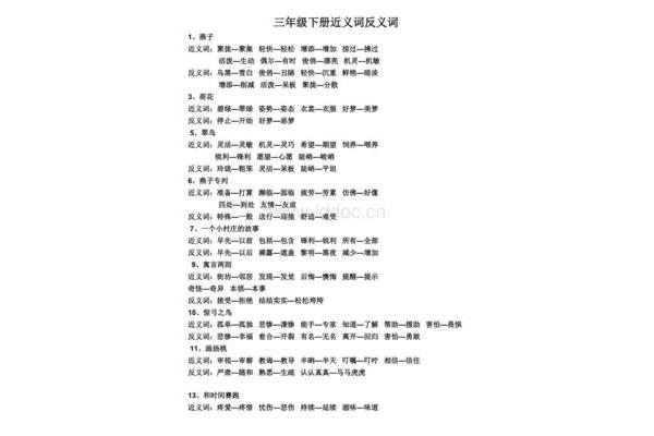 异曲同工的近义词