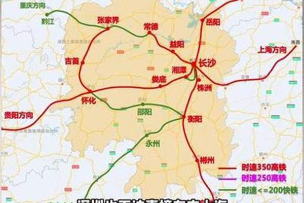 湖南高速铁路