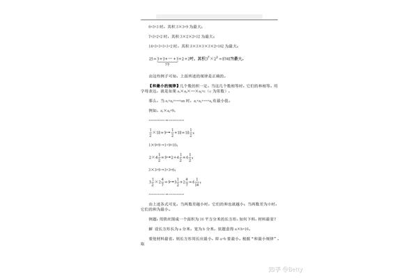 奥数有必要学吗