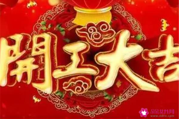 生意兴隆的祝福语