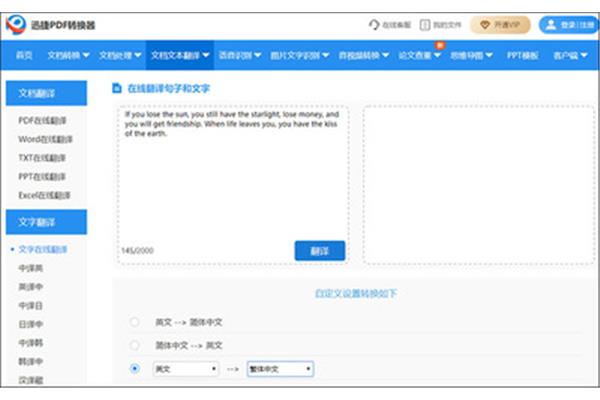 英译中翻译在线