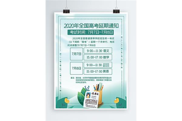 学校通知模板