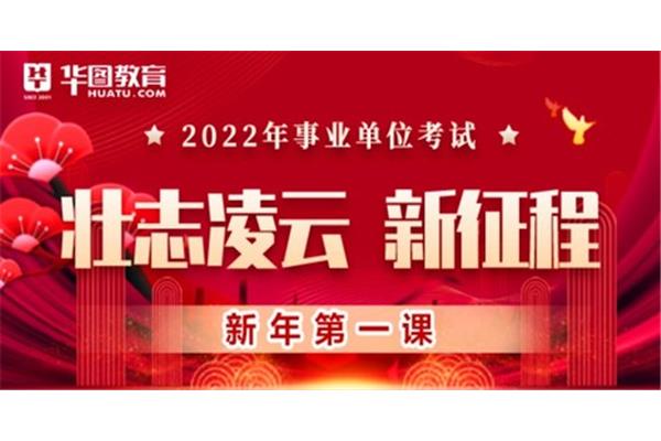 河南事业编考试