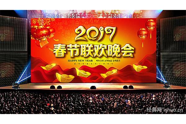 年会活动策划方案