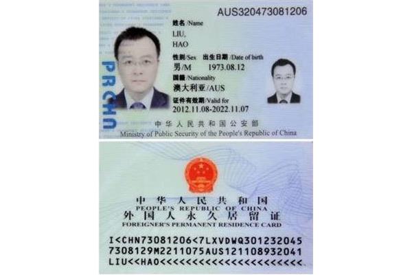 澳大利亚绿卡