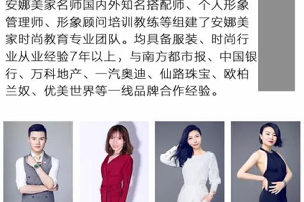个人形象管理