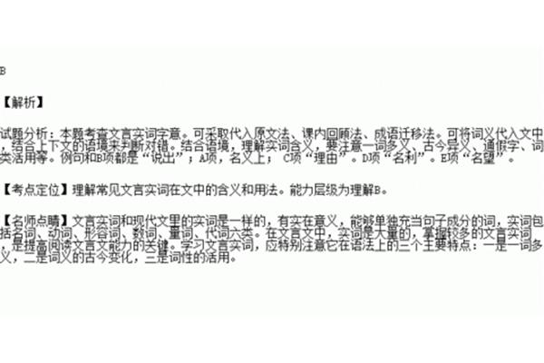师出无名的意思