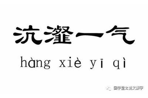 内无应门五尺之僮