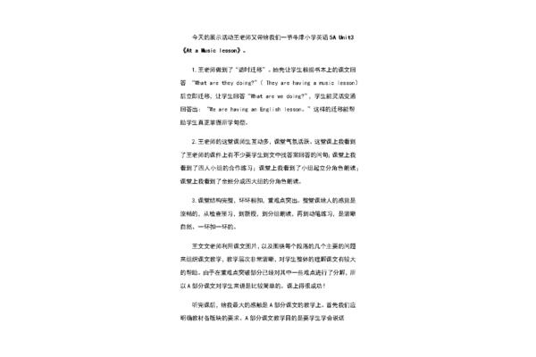 英语评课用语