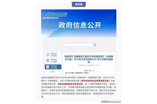 河南高考改革