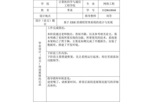 本科生毕业论文