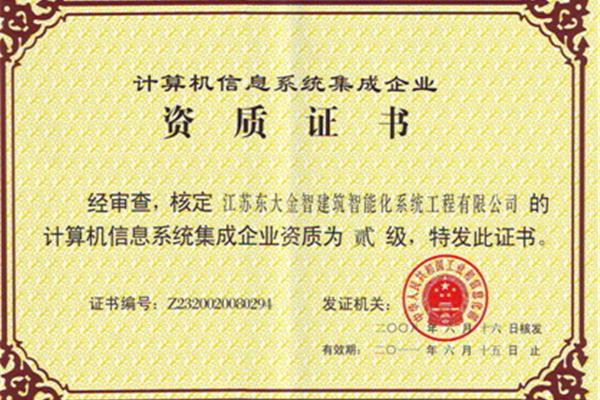 江苏计算机二级