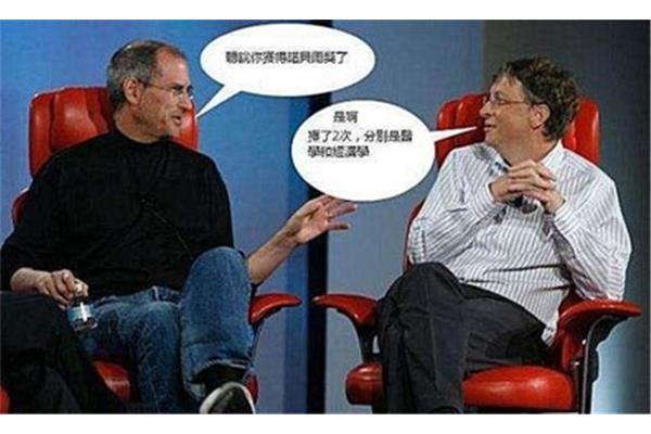 乔布斯和比尔盖茨