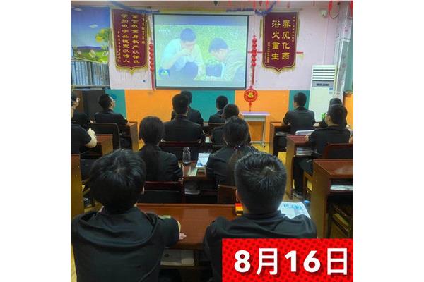 网瘾戒除学校