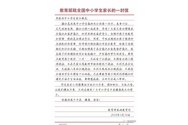 给学生的一封信