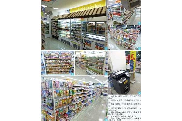 超市经营与管理