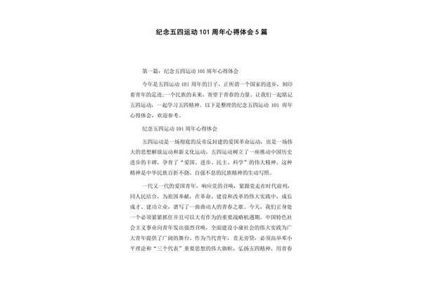 运动心得体会