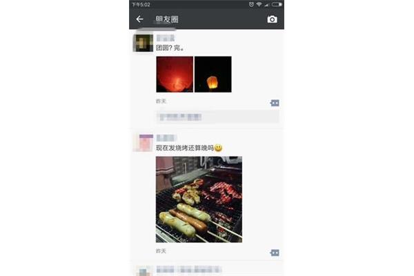 烧烤朋友圈