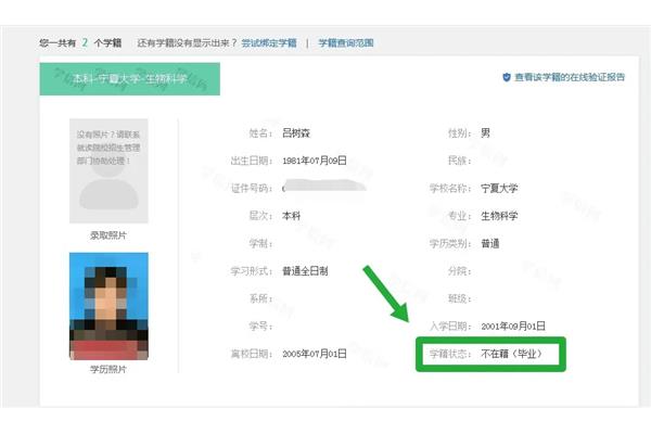 学历学信网可查