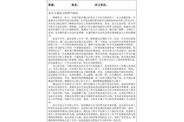 妇科实习小结