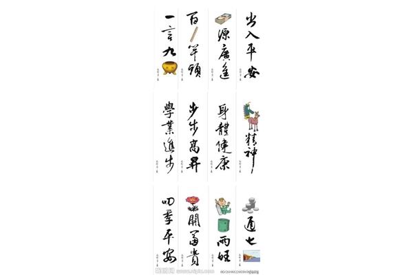 羊四字成语