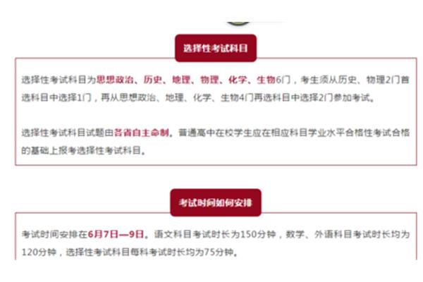河南高考改革