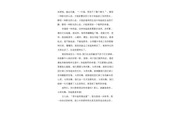 读书推荐稿
