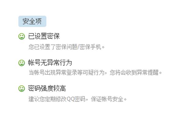 怎么盗别人qq