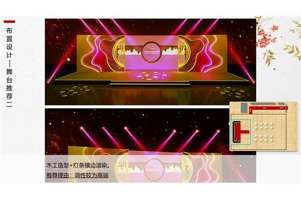 年会活动策划方案