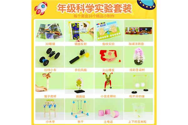 一年级科学小实验