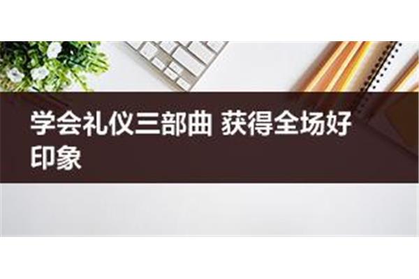 事业单位面试技巧