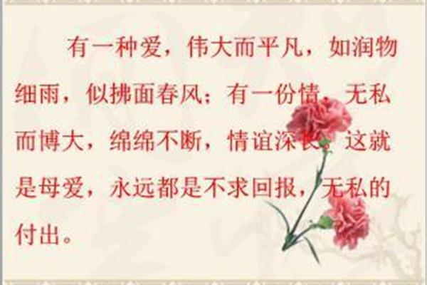 形容母亲的成语
